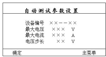 發(fā)電機(jī)轉(zhuǎn)子交流阻抗測試儀操作說明